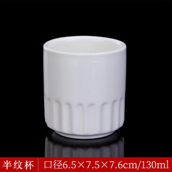 墨申酒店纯白色陶瓷茶水壶客厅餐厅餐桌水具（半纹杯130ml*18个）