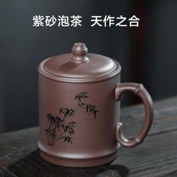 京东京造宜兴原矿紫砂盖杯功夫茶具茶杯泡水杯竹韵杯450ml