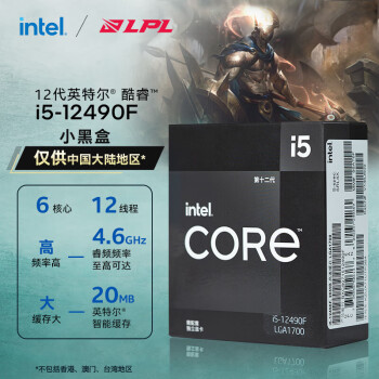 英特尔(Intel) i5-12490F 12代 酷睿 处理器 6核12线程 原盒 台式机CPU