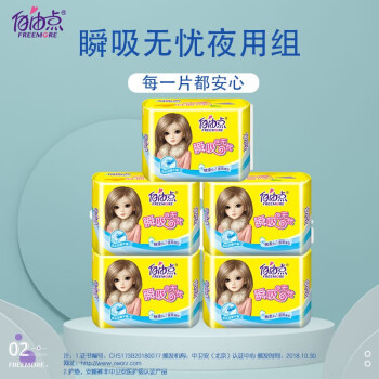 自由点卫生巾瞬吸无忧薄型夜用棉柔护翼卫生棉290mm6片5包