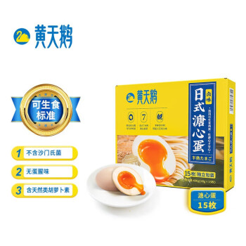 黄天鹅 溏心蛋 可生食鸡蛋 健康营养开袋即食休闲食品 日式溏心蛋15枚装