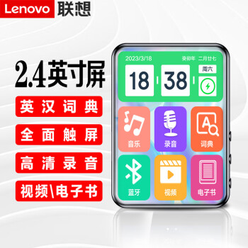 联想(Lenovo) B611 16G MP4/MP3播放器蓝牙无损音乐随身听学生词典电子书录音笔2.4英寸触屏