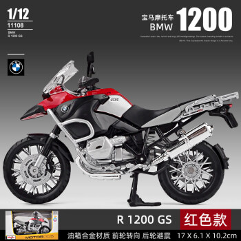 h2r摩托车玩具模型合金机车摆件收藏抖音同款112bmwr1200gs盒装摩托车