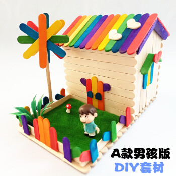 幼儿园手工制作房子雪糕棒雪糕棍房子diy手工制作模型套材幼儿园手工