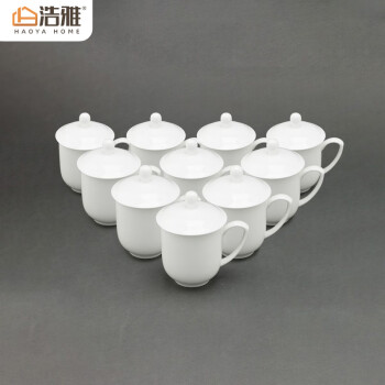 浩雅景德镇陶瓷茶杯家用办公杯带盖水杯商务会议杯 纯白1号茶杯10只装
