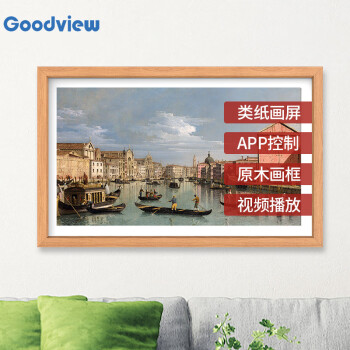 仙视Goodview 智能画屏类纸屏显示器智能相框电子相册数码相框摆台家庭装饰画壁智能家居27英寸