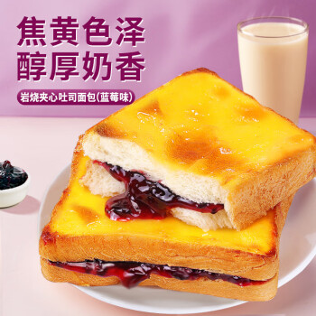 比比赞（BIBIZAN）岩烧乳酪吐司面包蓝莓味800g/箱 早餐手撕面包休闲零食品蛋糕点心