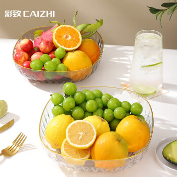 彩致（CAIZHI）家用水果盘客厅糖果坚果零食干果轻奢风托盘盘子金边透明CZ6762