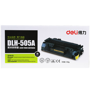 【得力DLH505A】得力（deli）DLH505A激光碳粉盒(黑)(只)