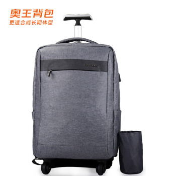 奥王背包拉杆学生书包时尚休闲背包大容量功能USB户外旅行    灰色