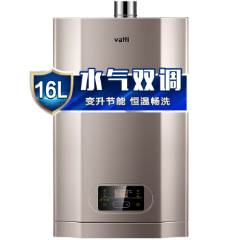 华帝（VATTI）16升燃气热水器 天然气 水气双调 家用即热式热水器 节能变升恒温 i12051-16