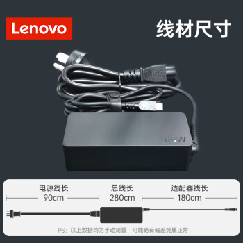 联想（Lenovo）原装 笔记本充电器 65W快充 Type-c电源适配器 Thinkpad 电脑充电器20V 3.25A USB接口充电器