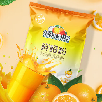 福瑞德 鲜橙子粉 鲜橙粉速溶固体饮料果珍特浓果汁粉 1000g/袋