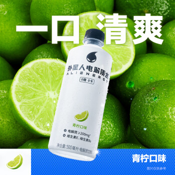 外星人电解质水无糖饮料运动纯正青柠檬果汁味500mLX15瓶整箱 含维生素