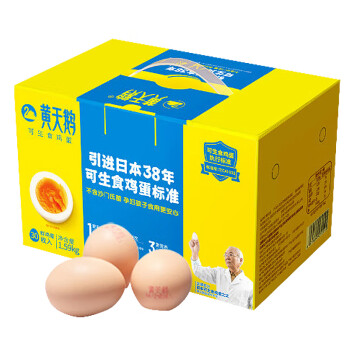 黄天鹅  达到可生食鸡蛋标准 高蛋白营养早餐鲜鸡蛋 30枚装