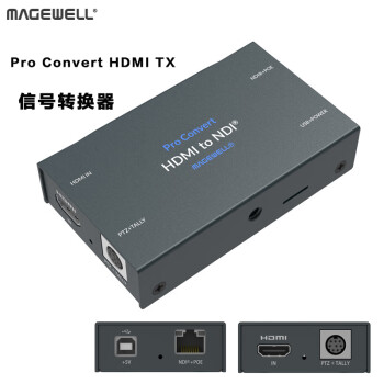 MAGEWELL 美乐威Pro Convert HDMI TX高清信号转换器 NDI视频流网络直播编解码设备