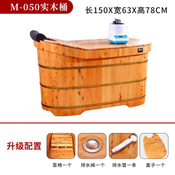 木桶浴桶成人实木加热恒温泡澡木桶大人洗澡家用 1.5米【升级配置】