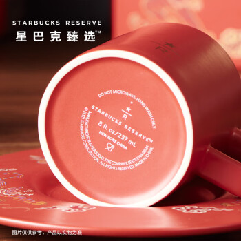 星巴克（Starbucks）臻选虎年杯碟套装237ml 陶瓷杯马克杯桌面杯水杯咖啡杯子男士礼物