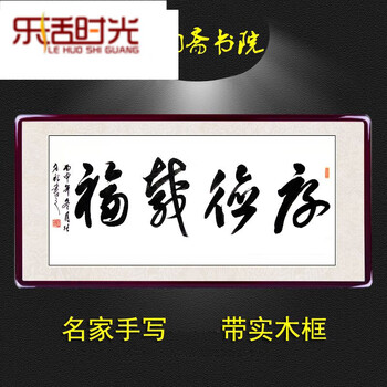 厚德载物毛笔手写书法定制作品字画公司家庭客厅办公室装饰画带框