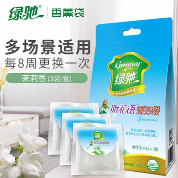 
                                        
                                                            绿驰 10g*3袋茉莉香包袋 无火香薰香袋 衣柜汽车室内干花净化空气香薰精油 卧室除异味熏香                