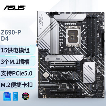 华硕（ASUS）PRIME Z690-P D4主板 支持DDR4