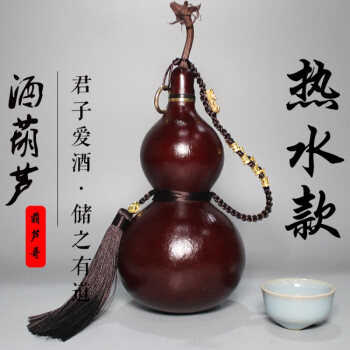 葫芦水壶热水仿古酒葫芦可装热水装酒水壶挂件随身酒壶葫芦天然葫芦