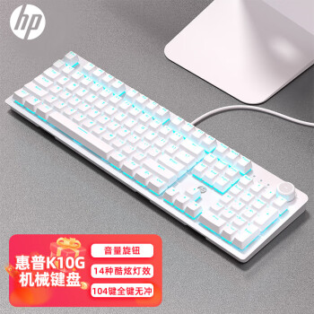 惠普（HP）K10G机械键盘茶轴有线键盘游戏电竞办公吃鸡104键全尺寸适用笔记本台式电脑全键无冲