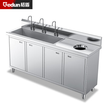 格盾（gedun）商用水槽收残柜 GD-SCS01