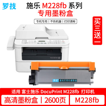 富士施乐fujixeroxdocuprintm228fb激光打印机粉盒硒鼓墨盒墨粉碳粉盒