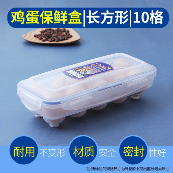 
                                                            乐扣乐扣（LOCK&LOCK）饭盒带盖密封防漏保鲜盒微波炉可用便当盒 10格鸡蛋保鲜盒                