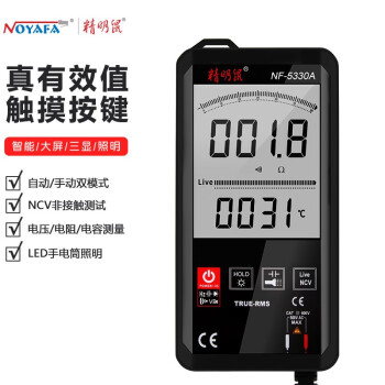 精明鼠 NF-5330A数字万用表防烧式背光数显式高精度测温仪多用表