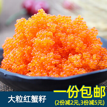 大粒红蟹籽红蟹子日式寿司料理紫菜包饭即食飞鱼籽100采购批发默认