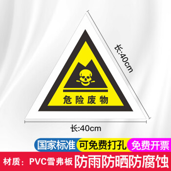 危废贮存间危险废物标识牌标志牌危废固废贮存间暂存间危废暂存间警示