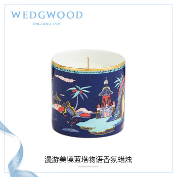 WEDGWOOD 结婚礼物 威基伍德 漫游美境 蓝塔物语 香氛蜡烛骨瓷香薰礼物装饰摆件礼盒