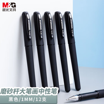 M&G 晨光中性笔AGP13606黑1.0 12支/组
