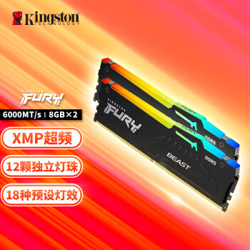 金士顿（Kingston）FURY 16GB(8G×2)套装 DDR5 6000 台式机内存条 Beast野兽系列 RGB灯条 骇客神条