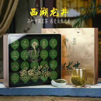 素言茶坊 西湖龙井 春茶 绿茶 小罐茶叶礼盒 250g