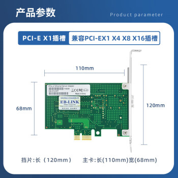 狼之光 EB-LINK intel I210芯片PCI-E X1千兆单口SFP服务器桌面台式机网络适配器扩展卡