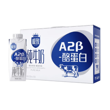 三元极致梦幻盖A2β-酪蛋白纯牛奶250ml*12盒/箱 限定牧场 稀奢奶源