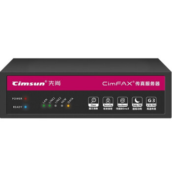 先尚（CimFAX)无纸传真机多系统兼容支持国产系统200用户16GB传真服务器T5S_Linux专业双线版CF-P4220