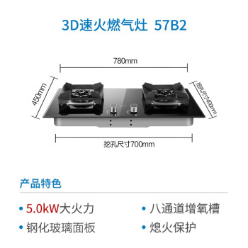 老板（Robam）JZY-57B2家用钢化玻璃面板 易打理嵌入式燃气灶 高热效猛火灶5.0kW 液化气灶具灶台换灶选老板