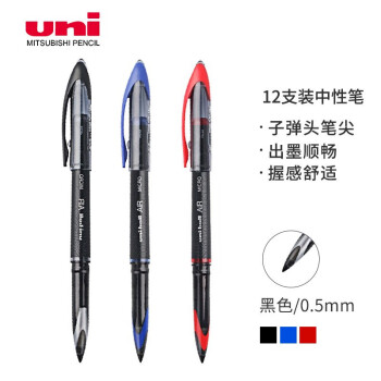 uni三菱 黑科技AIR签字中性笔-ball漫画笔草图笔绘图笔UBA-188M黑色0.5mm 12支装