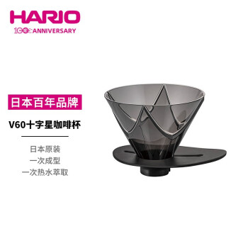 HARIO 日本进口V60无限滤杯手冲咖啡过滤杯家用咖啡过滤器过滤网咖啡漏斗02号1-4人份