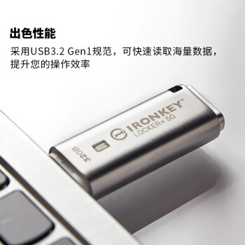 金士顿（Kingston）32GB U盘 IKLP50 256位AES专业硬件加密 金属外壳 读速高达145MB/s