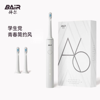 拜尔（BAIR）电动牙刷A6智能2档模式USB智能快充礼盒装 刷头*2 白色