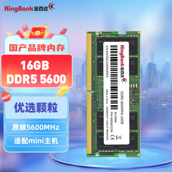 金百达（KINGBANK）16GB DDR5 5600 笔记本内存条