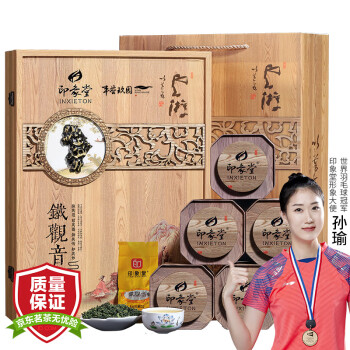 印象堂茶叶原产铁观音新茶高档礼盒装500g一级 乌龙茶年货礼品