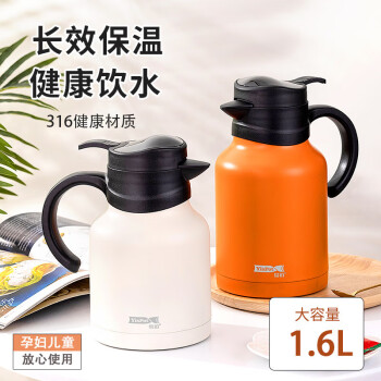 易铂yispot 米勒保温壶保温壶 家用真空大容量水壶 YP-6528 爱马仕橙