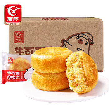 5折友臣散装肉松饼500g营养早餐糕点网红零食美食小吃休闲食品点心125