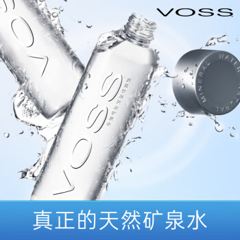 芙丝（VOSS）饮用天然矿泉水 330ml*30瓶(塑料瓶) 含锶低钠弱碱 时尚出游